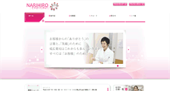 Desktop Screenshot of n-pharma.co.jp